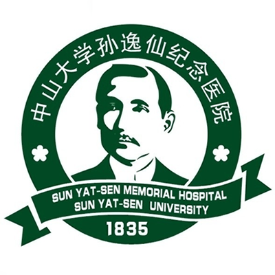孙逸仙纪念医院